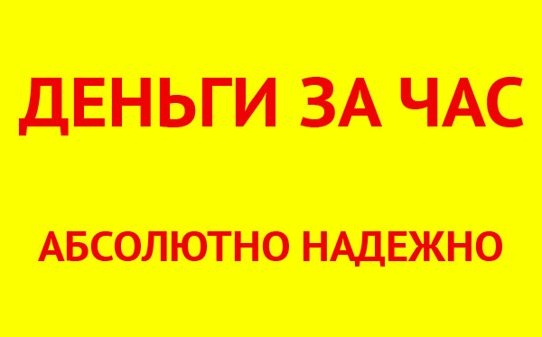 Финансовая поддержка без предоплат и залогов. в городе Москва, фото 1, Московская область