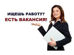 Помощник менеджер клиентов в городе Новокубанск, фото 1, Краснодарский край