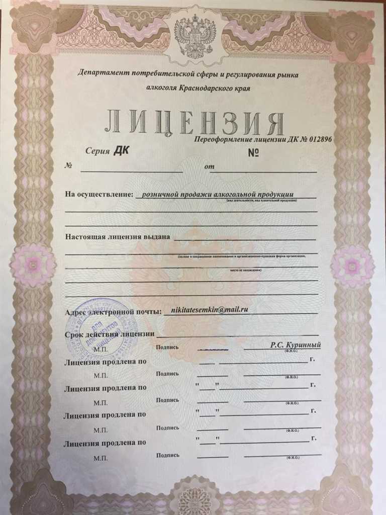 Алкогольная лицензия, Техническая поддержка в городе Краснодар, фото 1, Краснодарский край