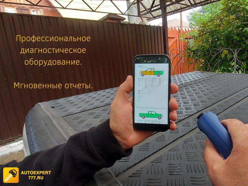 Проверка, диагностика автомобиля перед покупкой. Автоподбор. в городе Москва, фото 2, Московская область