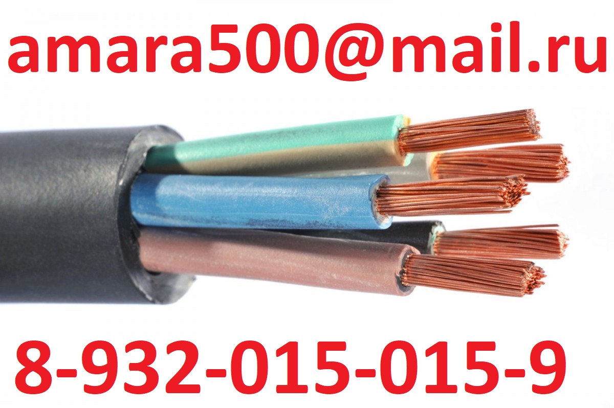 Выкупаем кабель любых сечений на постоянной основе в городе Магадан, фото 1, телефон продавца: +7 (932) 015-01-59