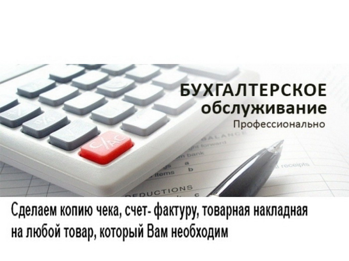 Компания предлагает оформить УПД, ТТН, Торг12 в городе Новосибирск, фото 1, телефон продавца: +7 (953) 796-37-96