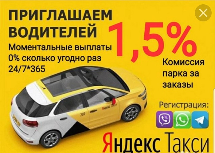 Работа подключение к Яндекс такси (курьер) в городе Омск, фото 1, Омская область