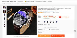 Зарегистрируйся на алиэкспресс и получи купон 1800 рублей на свой первый заказ. в городе Горно-Алтайск, фото 2, Алтай