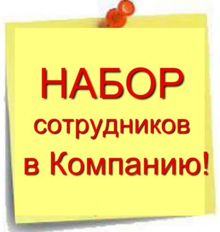  Менеджер онлайн-офиса в городе Бобров, фото 1, Воронежская область