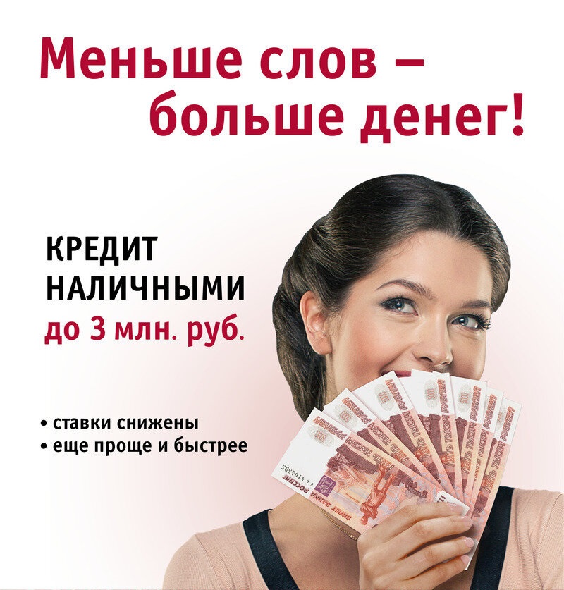 Помощь в получении кредита в городе Нижний Новгород, фото 2, телефон продавца: +7 (831) 291-01-77