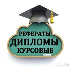 Заказать магистерскую/кандидатскую работу в Краснодаре, Краснодар, Россия, Краснодар в городе Краснодар, фото 1, Краснодарский край