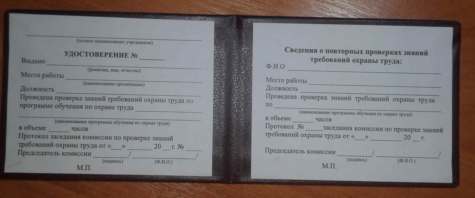 Обучение охрана труда, допуск на высоту, Пожарно-технический минимум, корочки монтажника, сантехника, стропальщика в городе Москва, фото 1, телефон продавца: +7 (968) 607-33-80