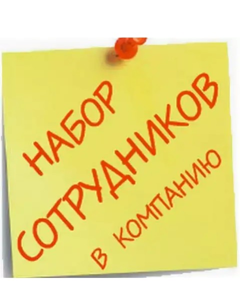 Требуется  специалист на работу с объявлениями в городе Озерск, фото 1, Калининградская область