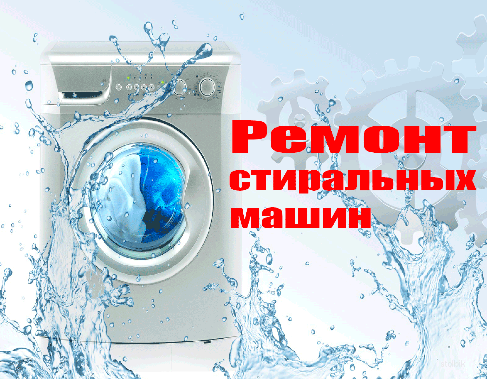 Ремонт стиральных машин, ремонт холодильников, Ремонт посудомоечных машин в городе Омск, фото 1, телефон продавца: +7 (958) 580-52-53