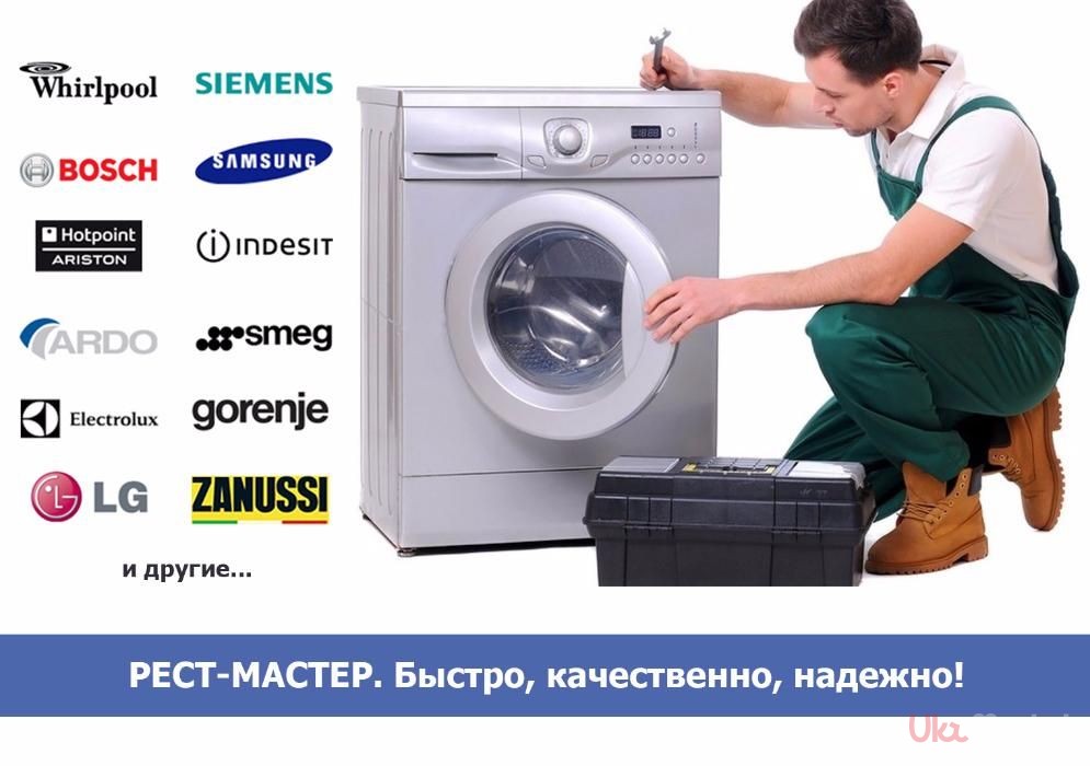 Ремонт стиральных машин, ремонт холодильников, Ремонт посудомоечных машин в городе Омск, фото 3, Услуги по ремонту и строительству