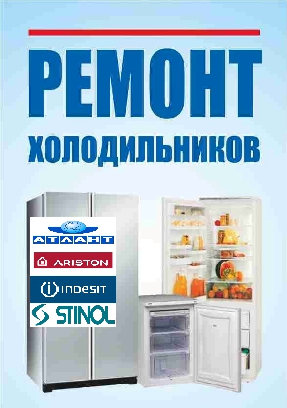 Ремонт стиральных машин, ремонт холодильников, Ремонт посудомоечных машин в городе Омск, фото 5, телефон продавца: +7 (958) 580-52-53