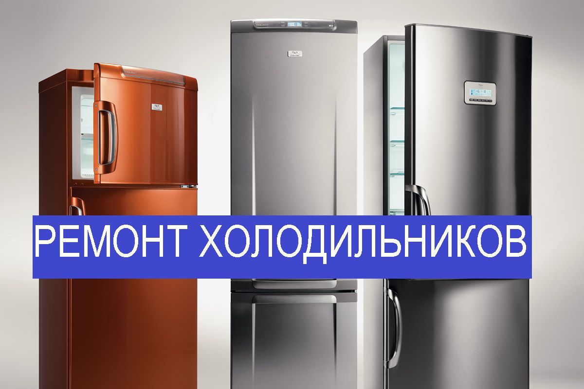 Ремонт стиральных машин, ремонт холодильников, Ремонт посудомоечных машин в городе Омск, фото 2, телефон продавца: +7 (958) 580-52-53