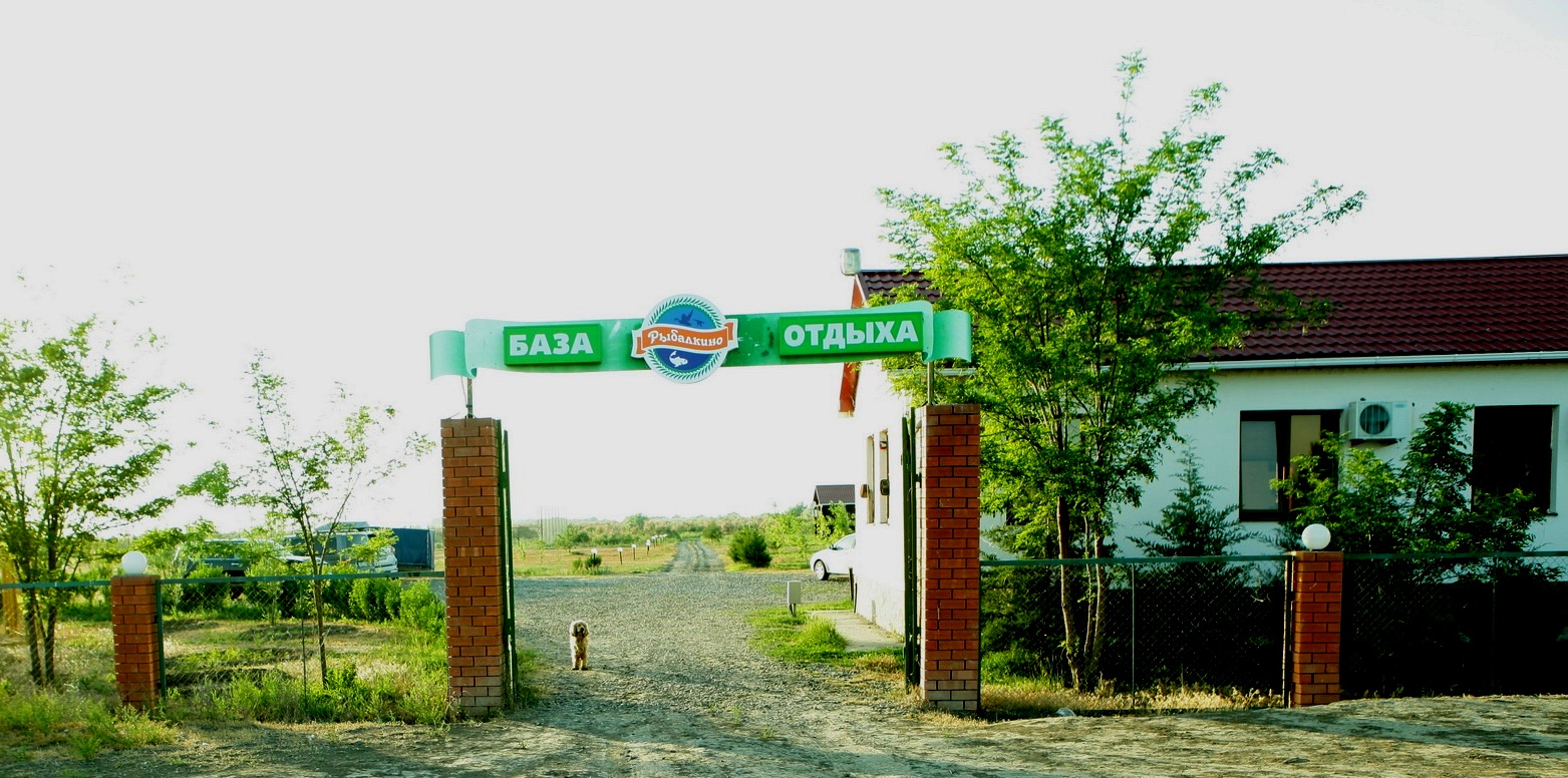 Продаётся база отдыха в Астраханской области в городе Астрахань, фото 1, Астраханская область