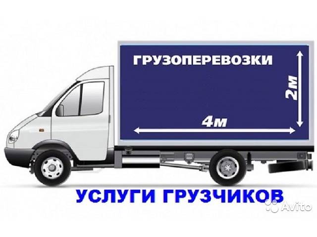 грузовое такси в городе Казань, фото 5, телефон продавца: +7 (890) 476-43-03