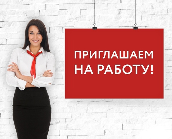 Рекламный сотрудник в городе Киселевск, фото 1, телефон продавца: +7 (898) 322-76-66