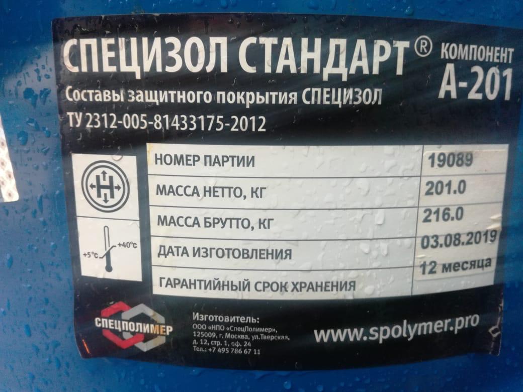 Изоляционные материалы для газонефтепровода в городе Стерлитамак, фото 3, стоимость: 100 000 руб.