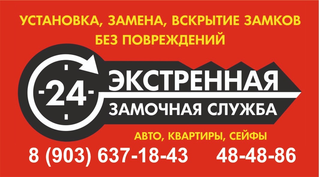 Вскрытие ремонт замена замков в городе Орёл, фото 1, телефон продавца: +7 (903) 637-18-43