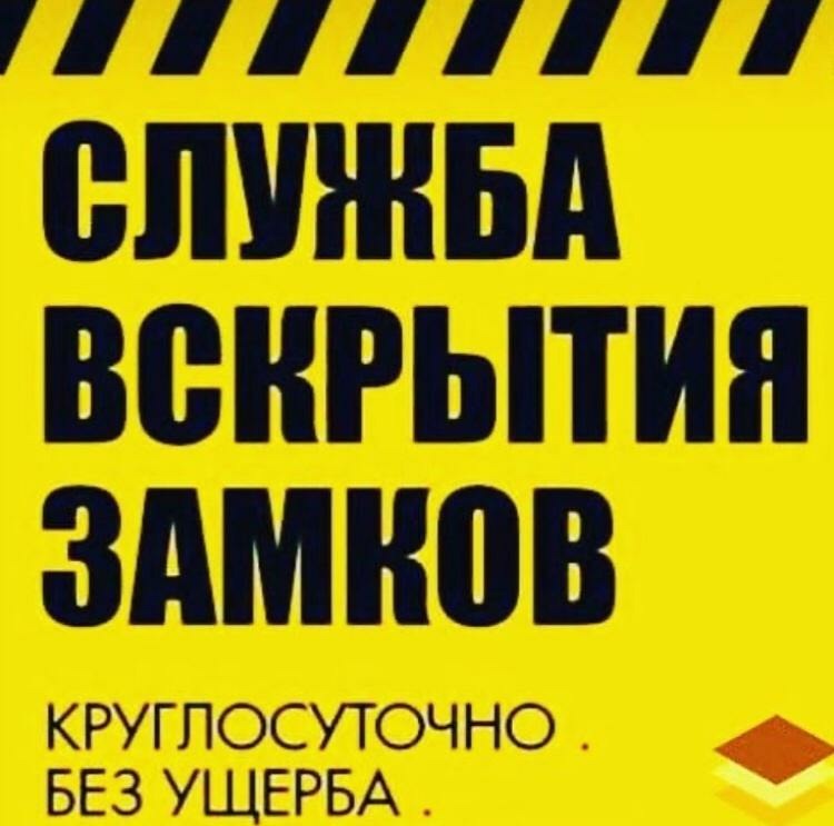 Вскрытие ремонт замена замков в городе Орёл, фото 5, Орловская область