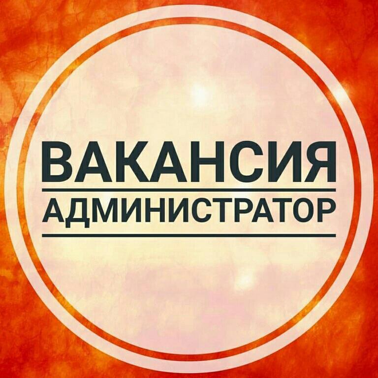 Администратор интернет-магазина в городе Архара, фото 1, телефон продавца: +7 (987) 889-37-62