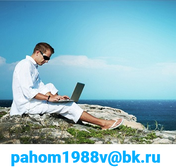 Удалённая работа на дому в городе Ростов-на-Дону, фото 1, телефон продавца: +7 (900) 000-00-00