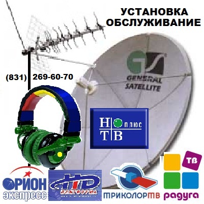 Ремонт телевизоров и бытовой техники в городе Нижний Новгород, фото 3, стоимость: 500 руб.