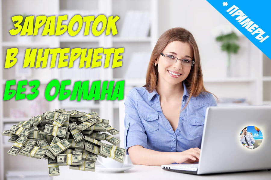 Требуются специалисты для удаленной работы. в городе Хабаровск, фото 1, Хабаровский край