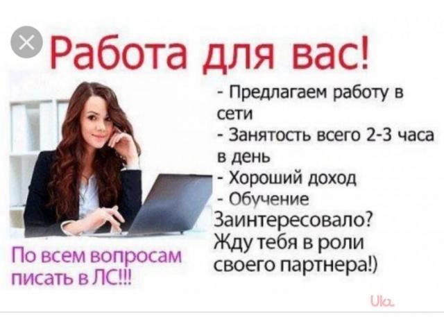 Требуются сотрудницы онлайн в интернет-магазин в городе Одинцово, фото 1, Московская область