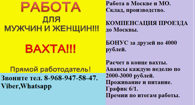 работа вахтой. вахта астрахань вакансии. вахта астрахань вакансии. вахта астрахань вакансии. вакансии водителя вахтовым методом.