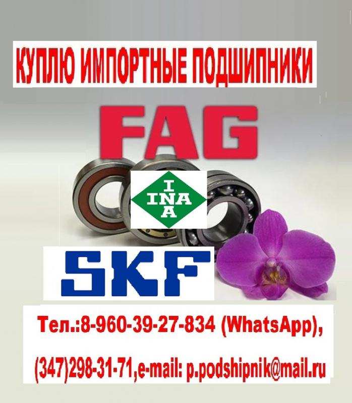 Куплю подшипники FAG, SKF, INA... в городе Уфа, фото 2, Другое