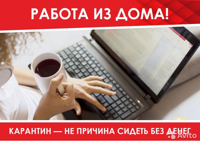 Подработка в свободное время в городе Большой Луг, фото 1, телефон продавца: +7 (991) 318-11-35