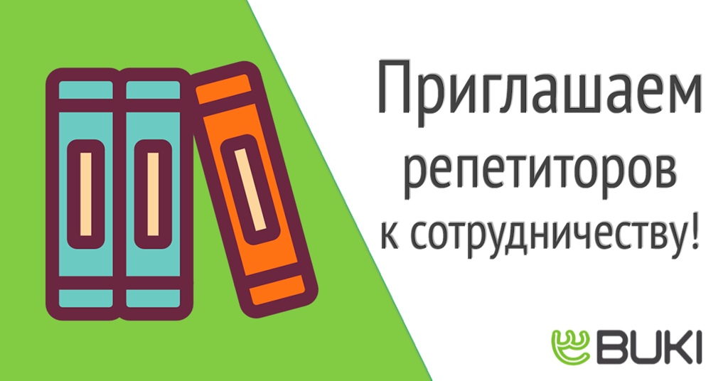 Работа репетитор ( учитель ) в городе Кемерово, фото 1, Кемеровская область