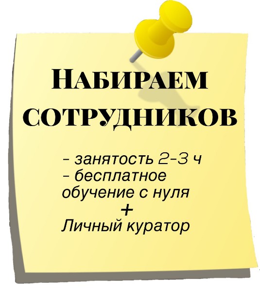 менеджер по рекламе интернет-магазина в городе Уфа, фото 1, телефон продавца: +7 (963) 432-67-64