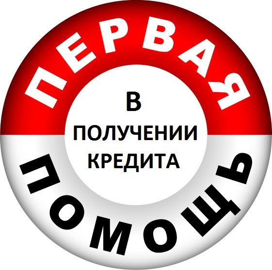 Срочное одобрение кредита по двум документам. Все регионы! в городе Москва, фото 2, телефон продавца: +7 (905) 743-88-22