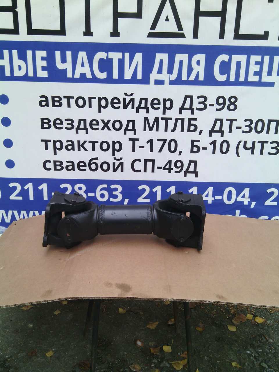 Вал карданный КПП 700А.22.08.000-2 К700, К700А в городе Челябинск, фото 1, телефон продавца: +7 (351) 211-14-19