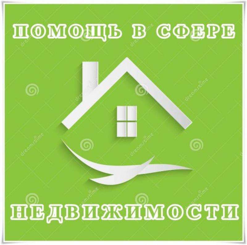 Помощь в покупке и продаже любой недвижимости, составление договоров в городе Клин, фото 3, стоимость: 1 000 руб.