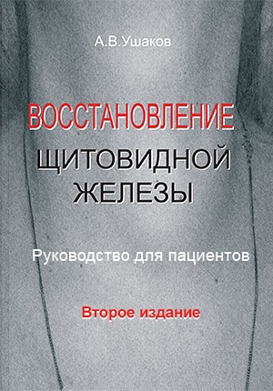 Лечение заболеваний щитовидной железы в клинике в городе Москва, фото 4, Медицинская помощь