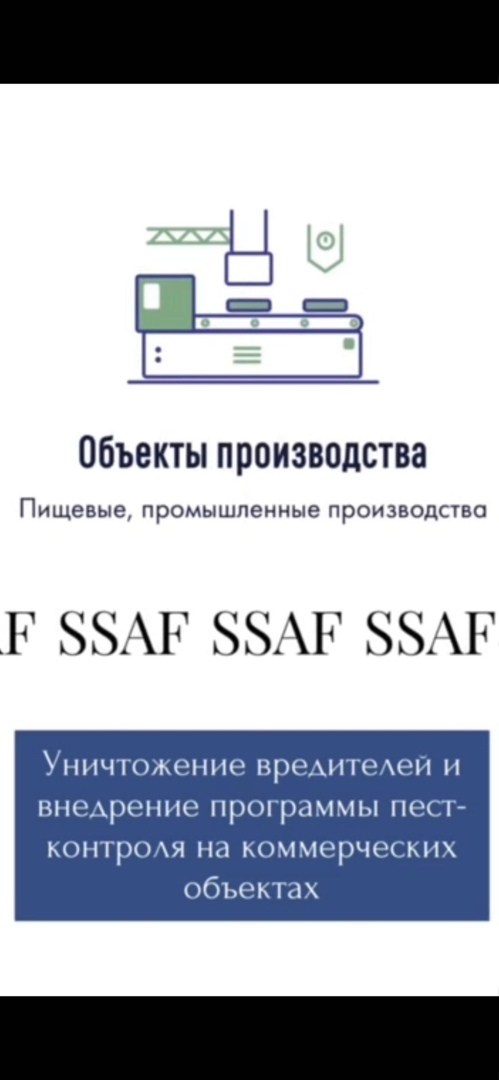 Разработка программ и проведение пест-контроля от 3р/м2 в городе Санкт-Петербург, фото 4, Ленинградская область