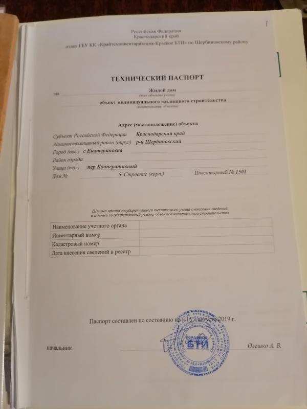 Продам газифицированный дом, с. Екатериновка в городе Магадан, фото 2, телефон продавца: +7 (918) 414-86-14