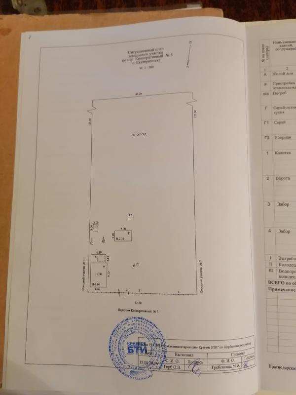 Продам газифицированный дом, с. Екатериновка в городе Магадан, фото 3, стоимость: 1 300 000 руб.