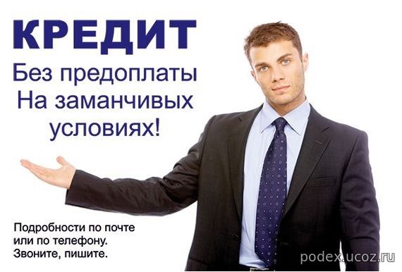 Деньги до 2 000 000 рублей под умеренный процент. Звоните уже сегодня. в городе Москва, фото 1, Московская область