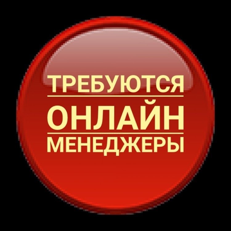 Персональный менеджер  в городе Кинель, фото 1, телефон продавца: +7 (983) 227-66-65