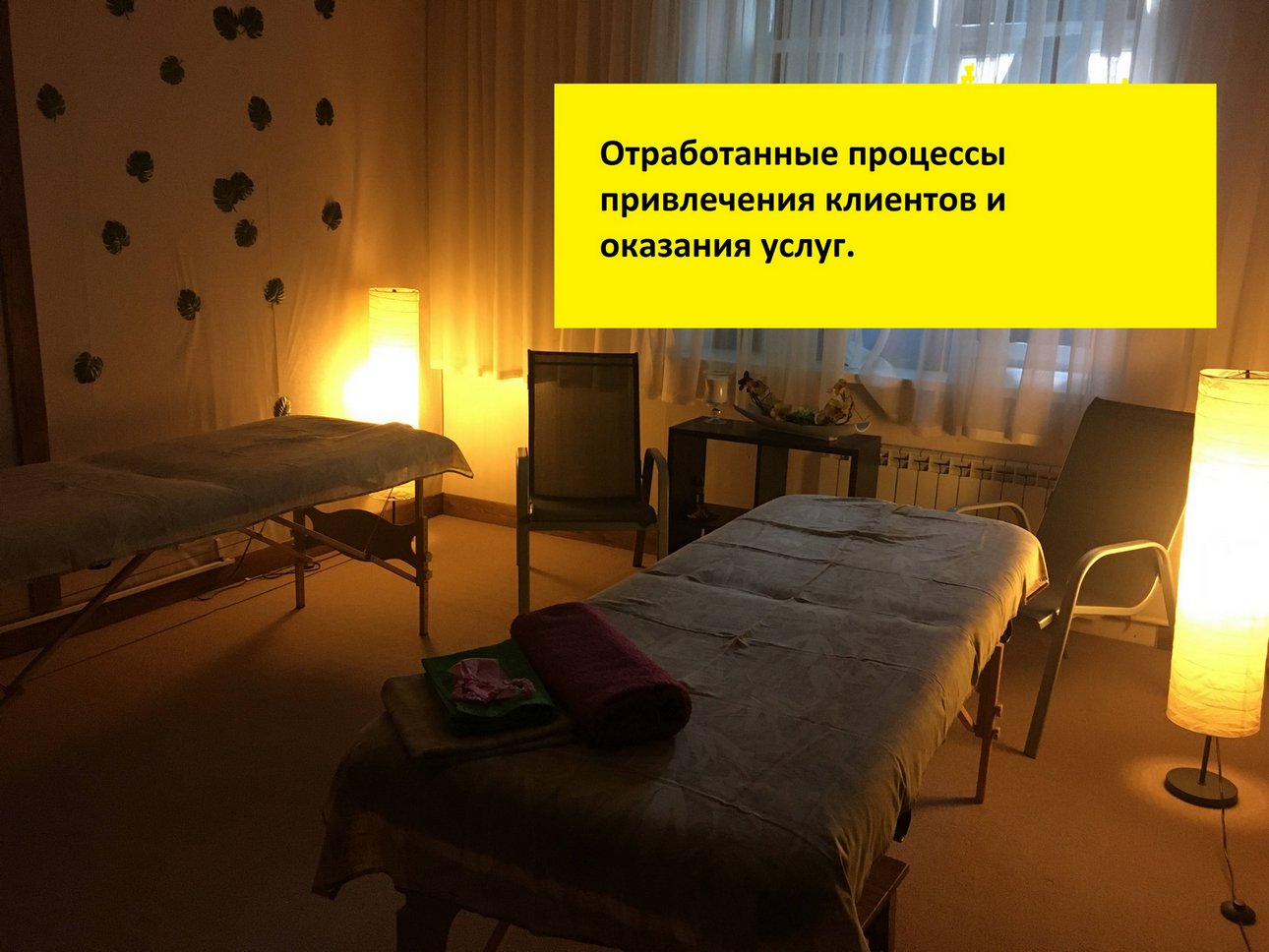 Продается СПА салон с доходом более 1 млн.руб.в год в городе Пермь, фото 2, телефон продавца: +7 (912) 590-32-99