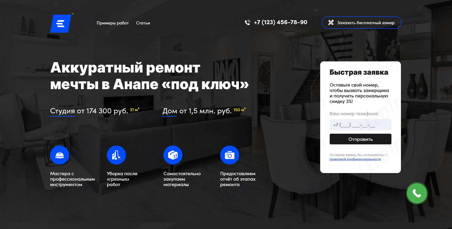 Купите готовый продающий сайт под ремонт квартир в Москве в городе Москва, фото 1, телефон продавца: +7 (918) 640-83-08