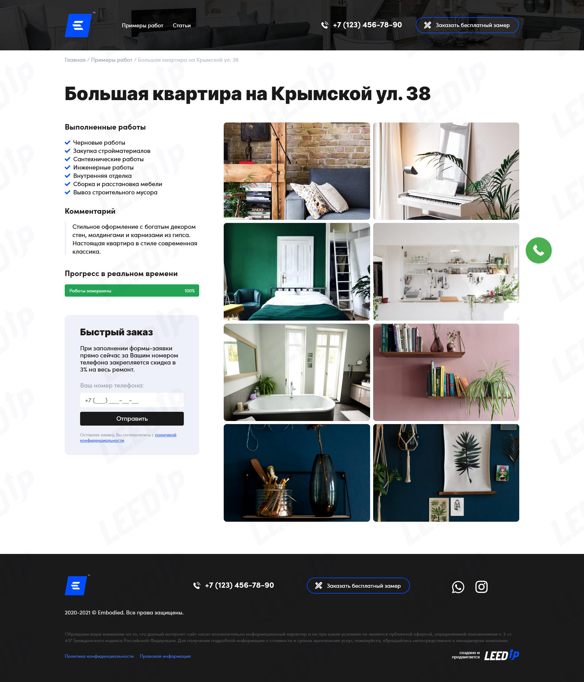 Купите готовый продающий сайт под ремонт квартир в Москве в городе Москва, фото 3, Прочее