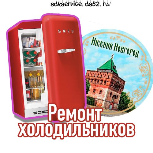 СДК сервис - ремонт телевизоров, бытовой техники, установка и ремонт антенн в городе Нижний Новгород, фото 8, Ремонт и установка бытовой техники