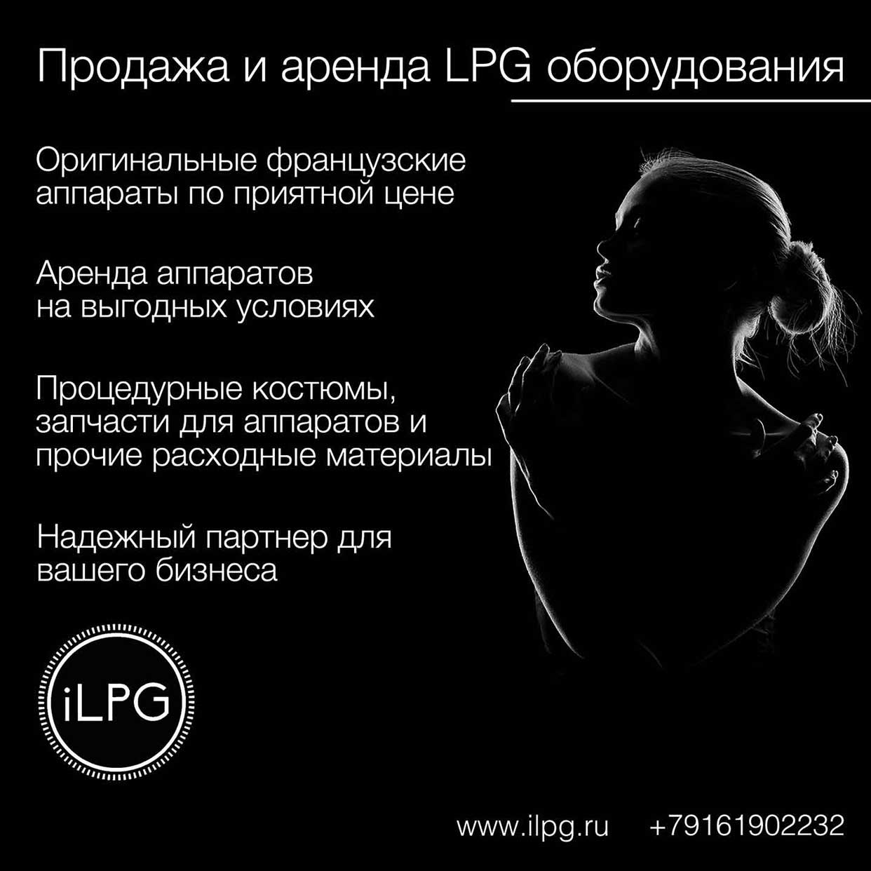 LPG аппараты, integral, keymodule 1/2: продажа, аренда, рассрочка. в городе Москва, фото 4, Для салона красоты