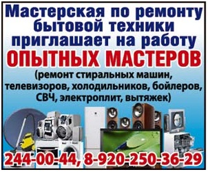 homСЕРВИС - ремонт телевизоров, бытовой техники, установка антенн в городе Нижний Новгород, фото 4, Нижегородская область