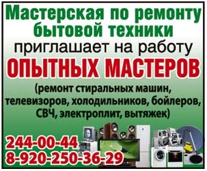 homСЕРВИС - ремонт телевизоров, бытовой техники, установка антенн в городе Нижний Новгород, фото 5, телефон продавца: +7 (920) 250-36-29