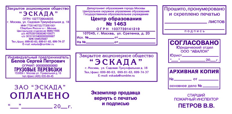 Восстановить печать по оттиску частный мастер в городе Курск, фото 5, телефон продавца: +7 (901) 723-29-84